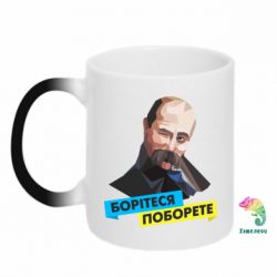 Кружки-хамелеони - FATLINE