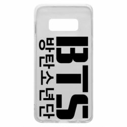 Samsung S10e