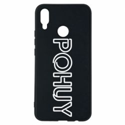 Huawei P Smart Plus 2018