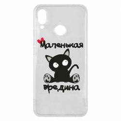 Huawei P Smart Plus 2018