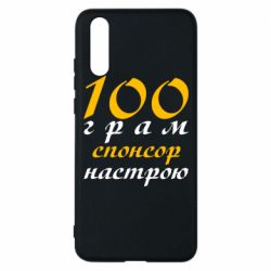 Huawei P20