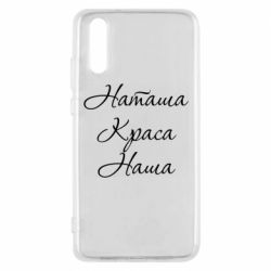 Huawei P20
