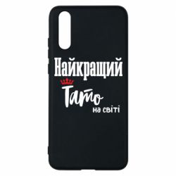 Huawei P20