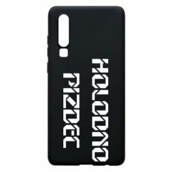 Huawei P30
