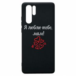 Huawei P30 Pro