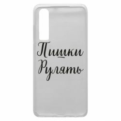 Чехол из раздела Любимым родственникам Пышки Рулят для Huawei P30 - FATLINE Чехол из раздела Любимым родственникам Пышки Рулят для Huawei P30