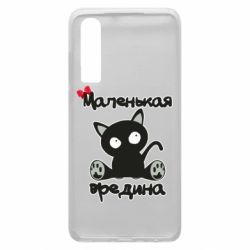 Чехол из раздела Для малышей Вредина для Huawei P30 - FATLINE Чехол из раздела Для малышей Вредина для Huawei P30