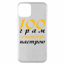 Apple iPhone 11 - FATLINE