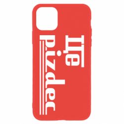 Apple iPhone 11 - FATLINE
