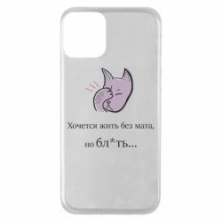 Apple iPhone 11 - FATLINE