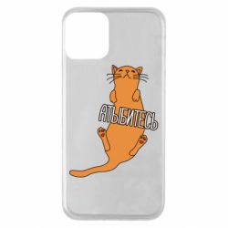 Apple iPhone 11 - FATLINE