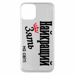 Apple iPhone 11 - FATLINE