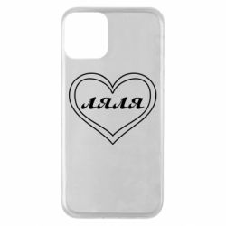 Apple iPhone 11 - FATLINE