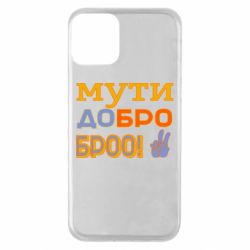 Apple iPhone 11 - FATLINE