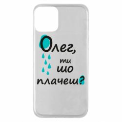 Apple iPhone 11 - FATLINE