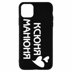 Чехол из раздела Оксана Ксюня манюня для Apple iPhone 11 Pro - FATLINE Чехол из раздела Оксана Ксюня манюня для Apple iPhone 11 Pro