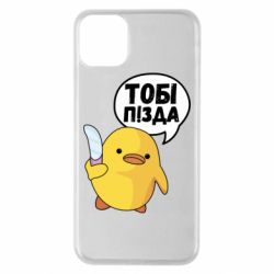 Apple iPhone 11 Pro Max