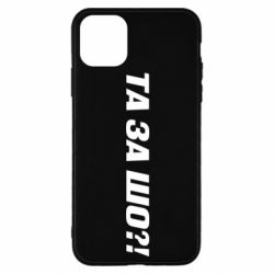 Apple iPhone 11 Pro