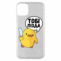Apple iPhone 11 Pro