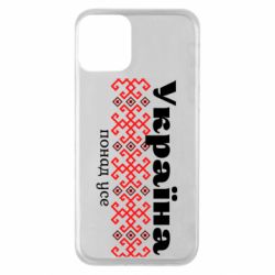 Apple iPhone 11 - FATLINE