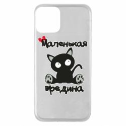 Apple iPhone 11 - FATLINE