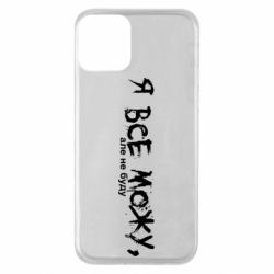 Apple iPhone 11 - FATLINE