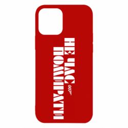 Apple iPhone 12 - FATLINE