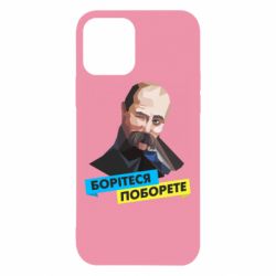 Apple iPhone 12 - FATLINE