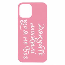 Apple iPhone 12 - FATLINE