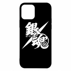 Apple iPhone 12 - FATLINE