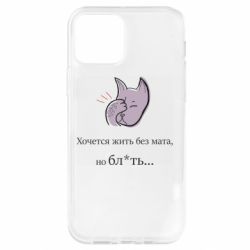 Apple iPhone 12 - FATLINE