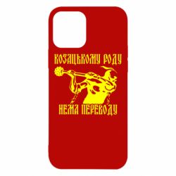Apple iPhone 12 - FATLINE