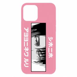 Apple iPhone 12 - FATLINE