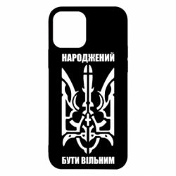 Apple iPhone 12 - FATLINE