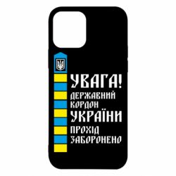 Apple iPhone 12 - FATLINE