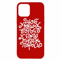 Apple iPhone 12 - FATLINE