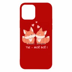Apple iPhone 12 - FATLINE