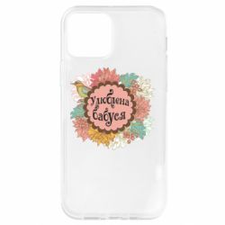 Apple iPhone 12 - FATLINE