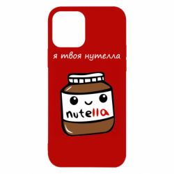 Apple iPhone 12 - FATLINE