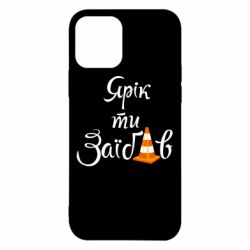 Apple iPhone 12 - FATLINE