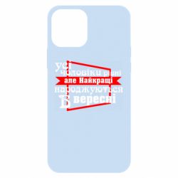 Apple iPhone 12 - FATLINE