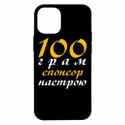 Apple iPhone 12 mini