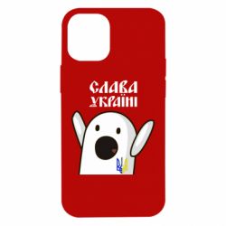 Чехол из раздела Слава Україні! Героям слава! Ничоси Украинец для Apple iPhone 12 mini