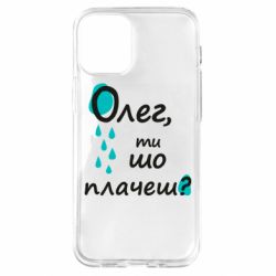 Apple iPhone 12 mini