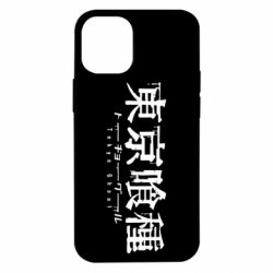 Apple iPhone 12 mini