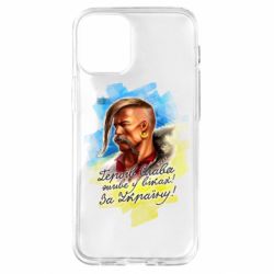 Чехол из раздела Слава Україні! Героям слава! За Украину! для Apple iPhone 12 mini