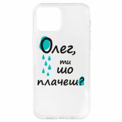 Apple iPhone 12 - FATLINE