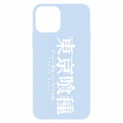 Apple iPhone 12 Pro