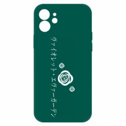 Apple iPhone 12 - FATLINE