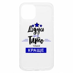 Apple iPhone 13 - FATLINE